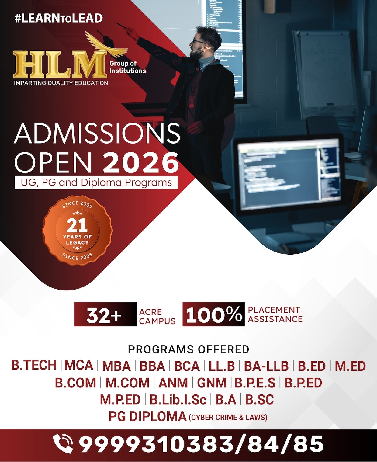 HLM Admissions 2026